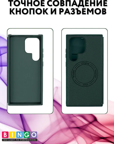 Изображение товара Чехол-книжка Bingo Flip Style для Samsung S24 Ultra (зеленый)