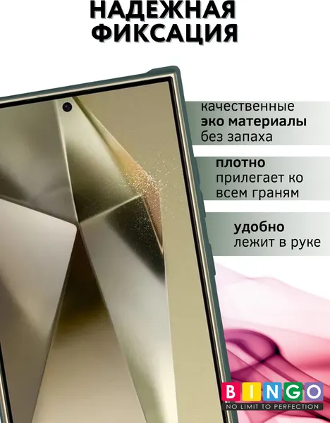 Изображение товара Чехол-книжка Bingo Flip Style для Samsung S24 Ultra (зеленый)
