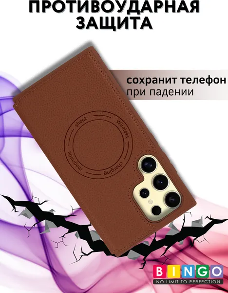 Изображение товара Чехол-книжка Bingo Flip Style для Samsung S24 Ultra (коричневый)