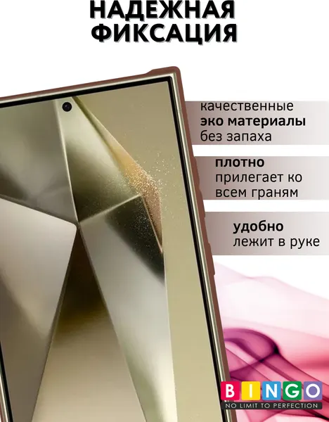 Изображение товара Чехол-книжка Bingo Flip Style для Samsung S24 Ultra (коричневый)