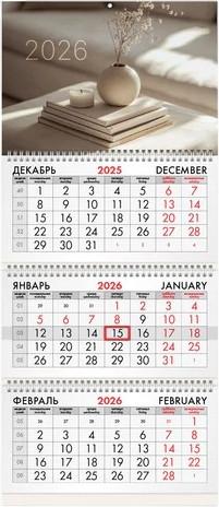 Изображение товара Календарь настенный Brauberg 2026г квартальный / 116804