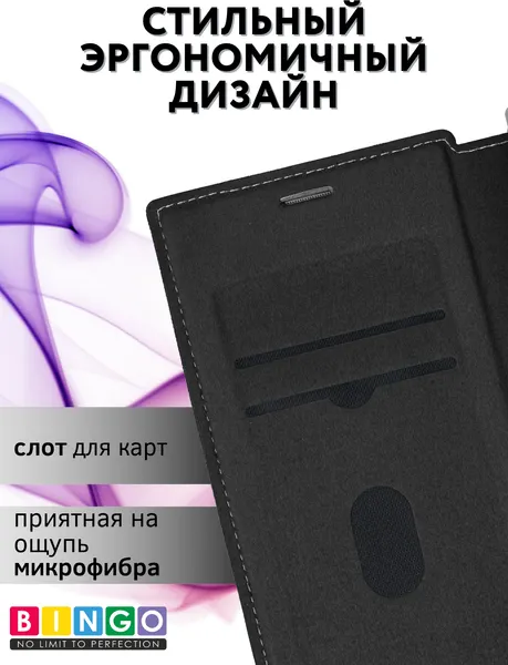 Изображение товара Чехол-книжка Bingo Flip Style для Samsung S24 Ultra (черный)