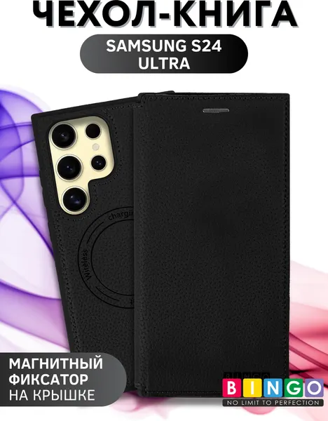 Изображение товара Чехол-книжка Bingo Flip Style для Samsung S24 Ultra (черный)