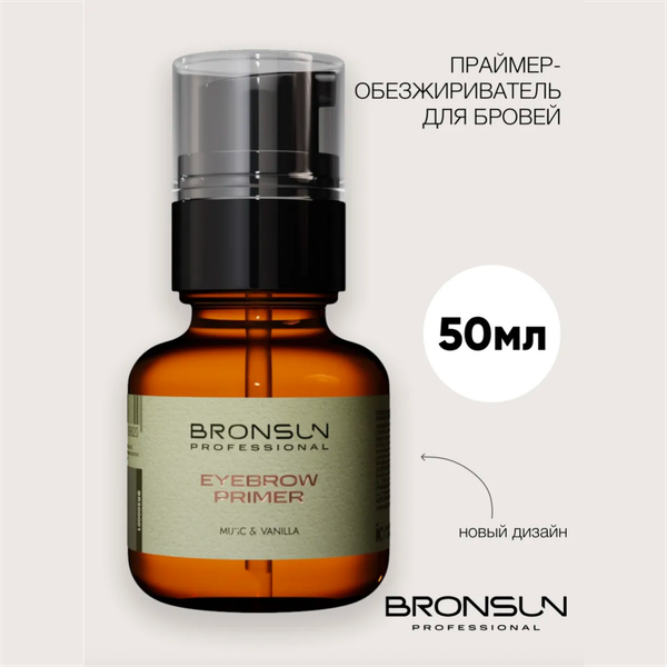 Изображение товара Праймер для бровей Bronsun Musc & Vanilla (50мл)