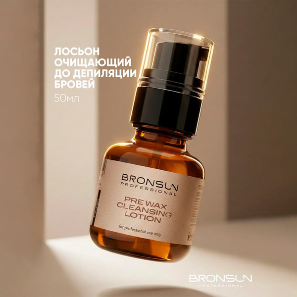Изображение товара Лосьон перед депиляцией Bronsun Для бровей очищающий (50мл)
