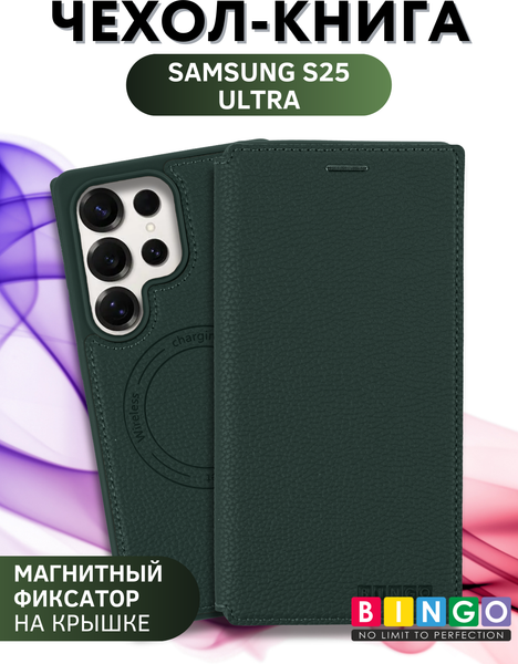 Изображение товара Чехол-книжка Bingo Flip Style для Samsung S25 Ultra (зеленый)