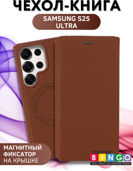 Изображение товара Чехол-книжка Bingo Flip Style для Samsung S25 Ultra (коричневый)