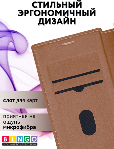 Изображение товара Чехол-книжка Bingo Flip Style для Samsung S25 Ultra (коричневый)