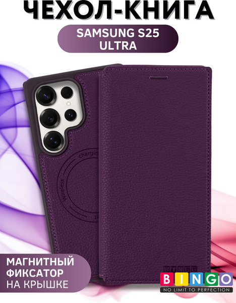 Изображение товара Чехол-книжка Bingo Flip Style для Samsung S25 Ultra (фиолетовый)
