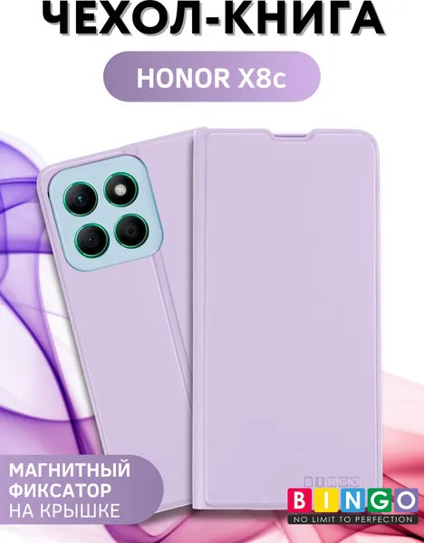 Изображение товара Чехол-книжка Bingo Magnetic для Honor X8c (фиолетовый)