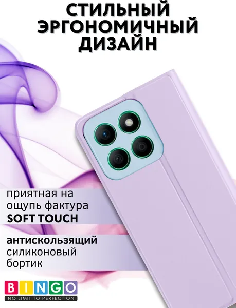 Изображение товара Чехол-книжка Bingo Magnetic для Honor X8c (фиолетовый)
