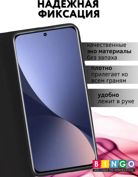 Изображение товара Чехол-книжка Bingo Magnetic для Honor X8c (черный)