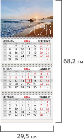 Изображение товара Календарь настенный Brauberg 2026г квартальный / 116807