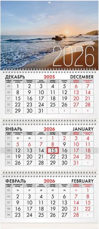 Изображение товара Календарь настенный Brauberg 2026г квартальный / 116807