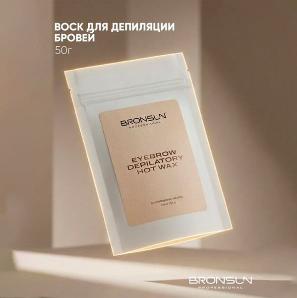 Изображение товара Воск для депиляции Bronsun Белый