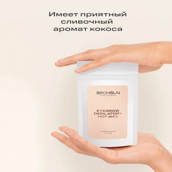 Изображение товара Воск для депиляции Bronsun Белый