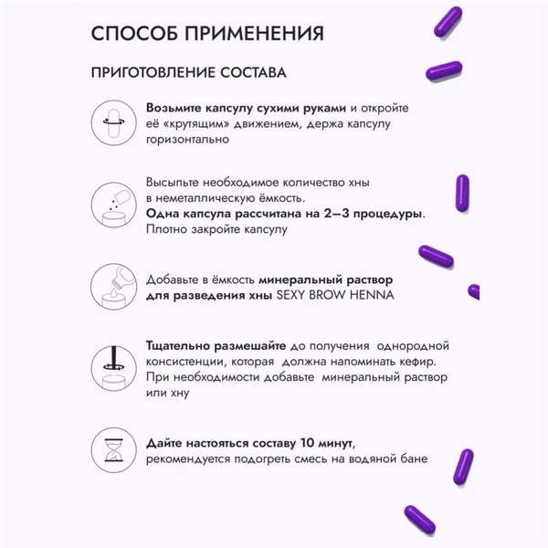 Изображение товара Набор для окрашивания бровей Sexy Brow Henna коричневый (5 капсул)