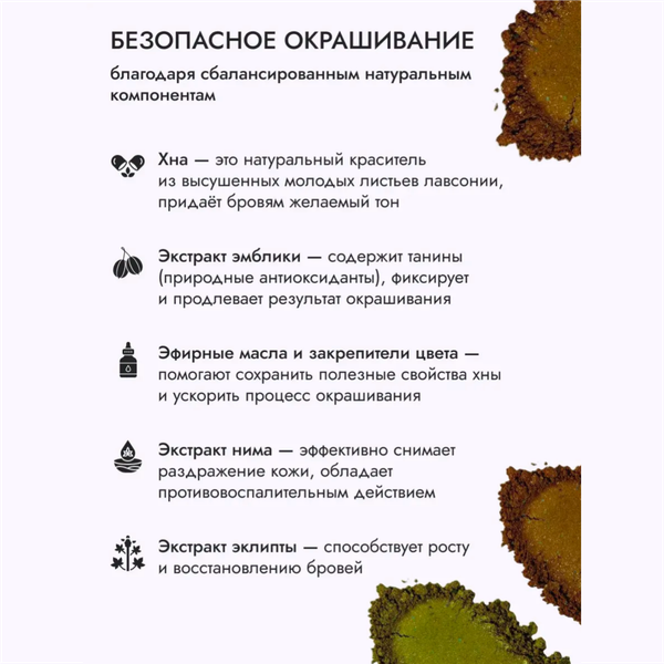 Изображение товара Набор для окрашивания бровей Sexy Brow Henna коричневый (5 капсул)