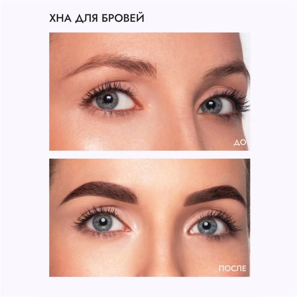 Изображение товара Набор для окрашивания бровей Sexy Brow Henna коричневый (5 капсул)