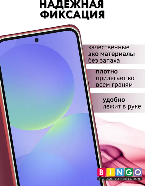 Изображение товара Чехол-книжка Bingo Magnetic для Samsung A56 (бордовый)