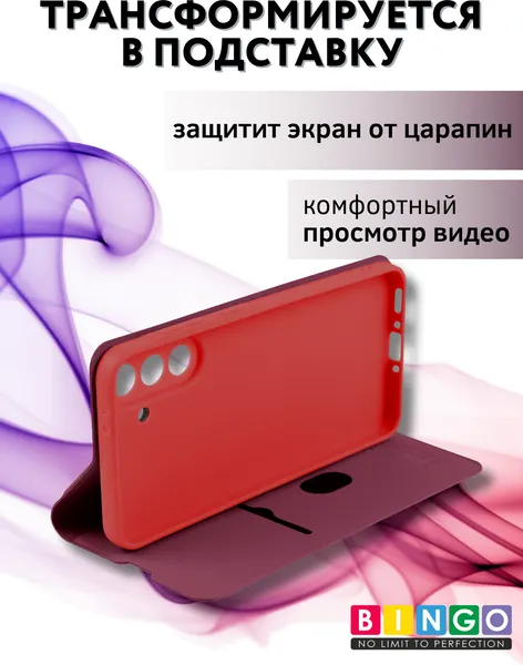 Изображение товара Чехол-книжка Bingo Magnetic для Samsung A56 (бордовый)