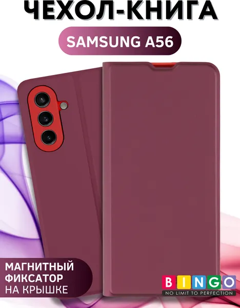 Изображение товара Чехол-книжка Bingo Magnetic для Samsung A56 (бордовый)
