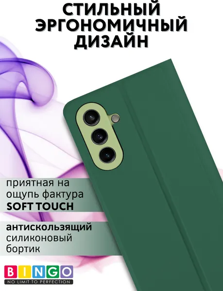 Изображение товара Чехол-книжка Bingo Magnetic для Samsung A56 (темно-зеленый)