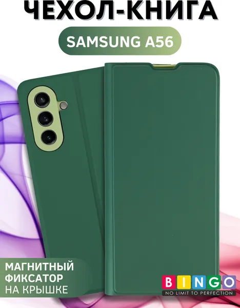 Изображение товара Чехол-книжка Bingo Magnetic для Samsung A56 (темно-зеленый)