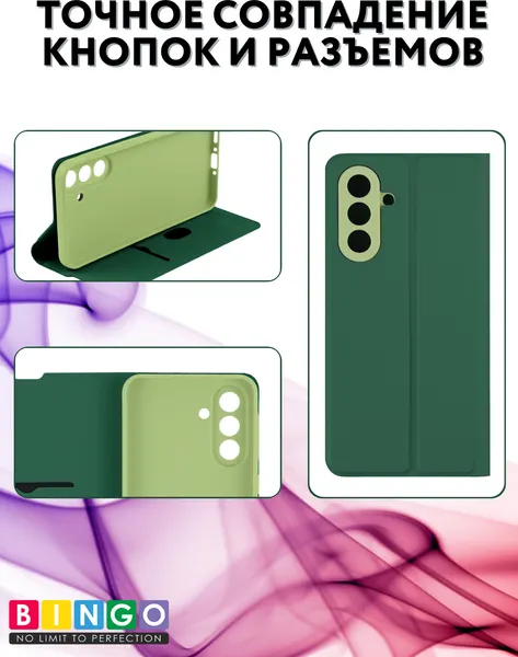 Изображение товара Чехол-книжка Bingo Magnetic для Samsung A56 (темно-зеленый)