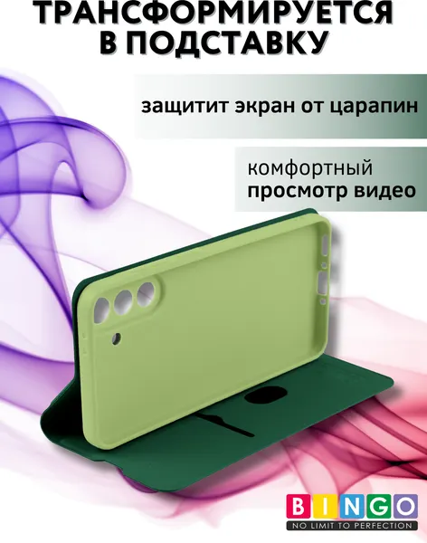 Изображение товара Чехол-книжка Bingo Magnetic для Samsung A56 (темно-зеленый)