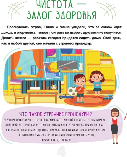Изображение товара Энциклопедия АСТ Энциклопедия безопасности для детей (Медведев Дмитрий 9785171821395)