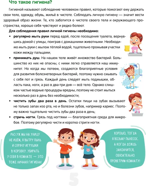 Изображение товара Энциклопедия АСТ Энциклопедия безопасности для детей (Медведев Дмитрий 9785171821395)