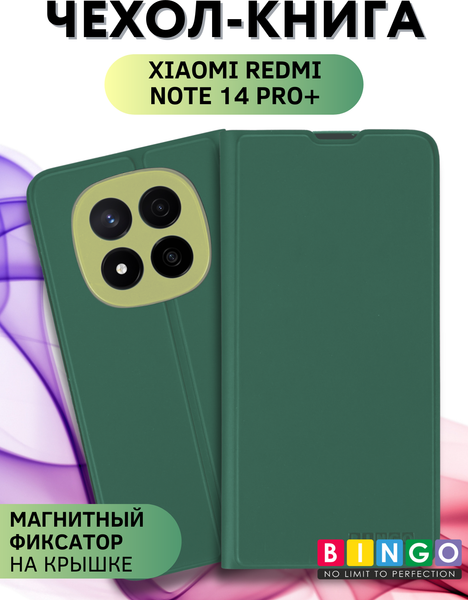 Изображение товара Чехол-книжка Bingo Magnetic для Xiaomi Redmi Note 14 Pro+ (темно-зеленый)