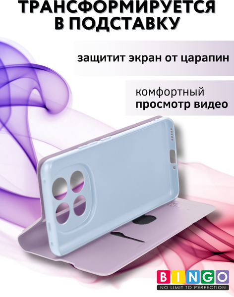 Изображение товара Чехол-книжка Bingo Magnetic для Xiaomi Redmi Note 14 Pro+ (фиолетовый)