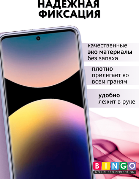 Изображение товара Чехол-книжка Bingo Magnetic для Xiaomi Redmi Note 14 Pro+ (фиолетовый)