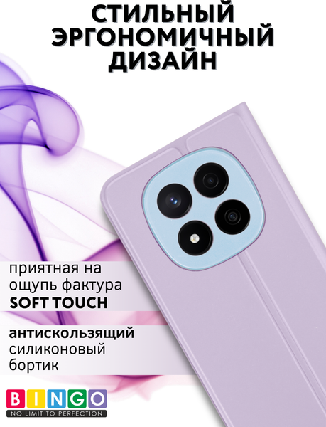 Изображение товара Чехол-книжка Bingo Magnetic для Xiaomi Redmi Note 14 Pro+ (фиолетовый)