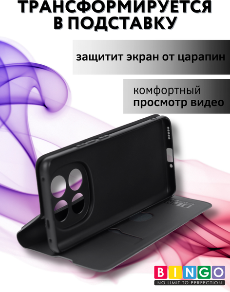 Изображение товара Чехол-книжка Bingo Magnetic для Xiaomi Redmi Note 14 Pro+ (черный)