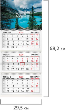 Изображение товара Календарь настенный Brauberg 2026г квартальный / 116801