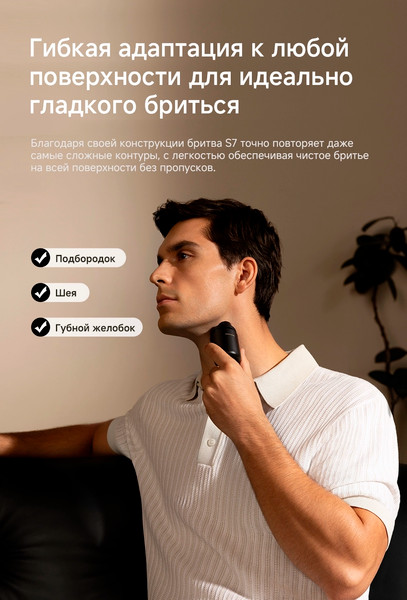 Изображение товара Электробритва Dreame S7 / AS01A (черный)