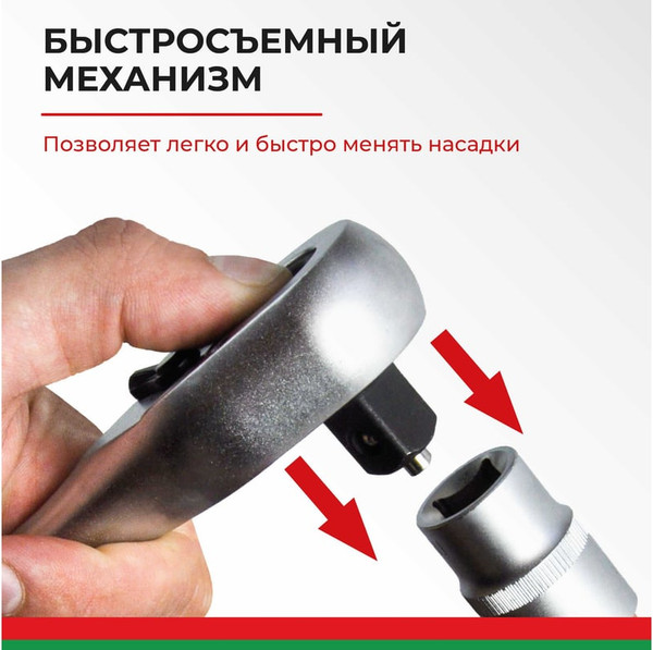 Изображение товара Трещотка БелАК Профи 1/2 72зуб / БАК08001