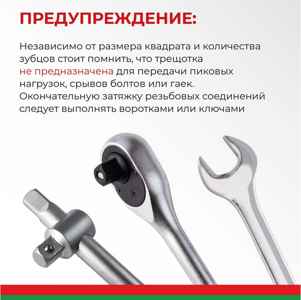 Изображение товара Трещотка БелАК Профи 1/2 72зуб / БАК08001