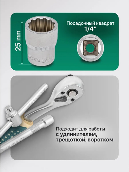 Изображение товара Головка слесарная RockForce RF-52914 (757)