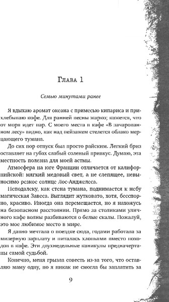 Изображение товара Книга Inspiria Башня Авалона, твердая обложка (Омер Майк, Кроуфорд Кристин)