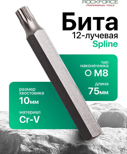 Изображение товара Бита RockForce Spline / RF-1787508 (1059)