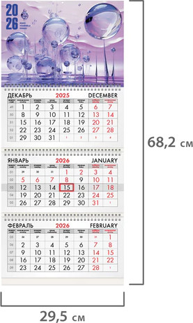 Изображение товара Календарь настенный Brauberg 2026г квартальный / 116800