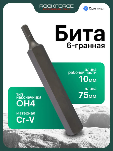 Изображение товара Бита RockForce RF-1747504 (1085)