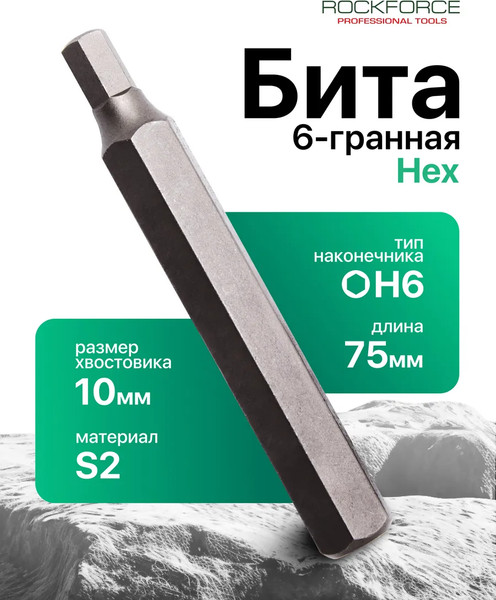 Изображение товара Бита RockForce RF-1747506 (1093)