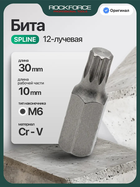 Изображение товара Бита RockForce Spline / RF-1783006 (1132)