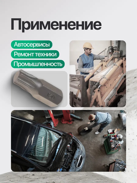 Изображение товара Бита RockForce Torx / RF-1763050 (1529)