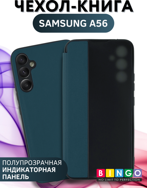 Изображение товара Чехол-книжка Bingo Smart для Samsung A56 (зеленый)